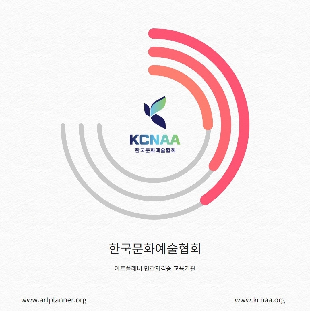 한국문화예술협회