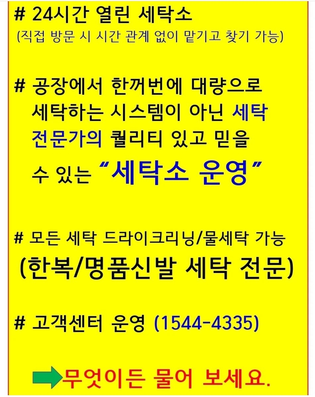런드리24 펭귄하우스 대구동호점