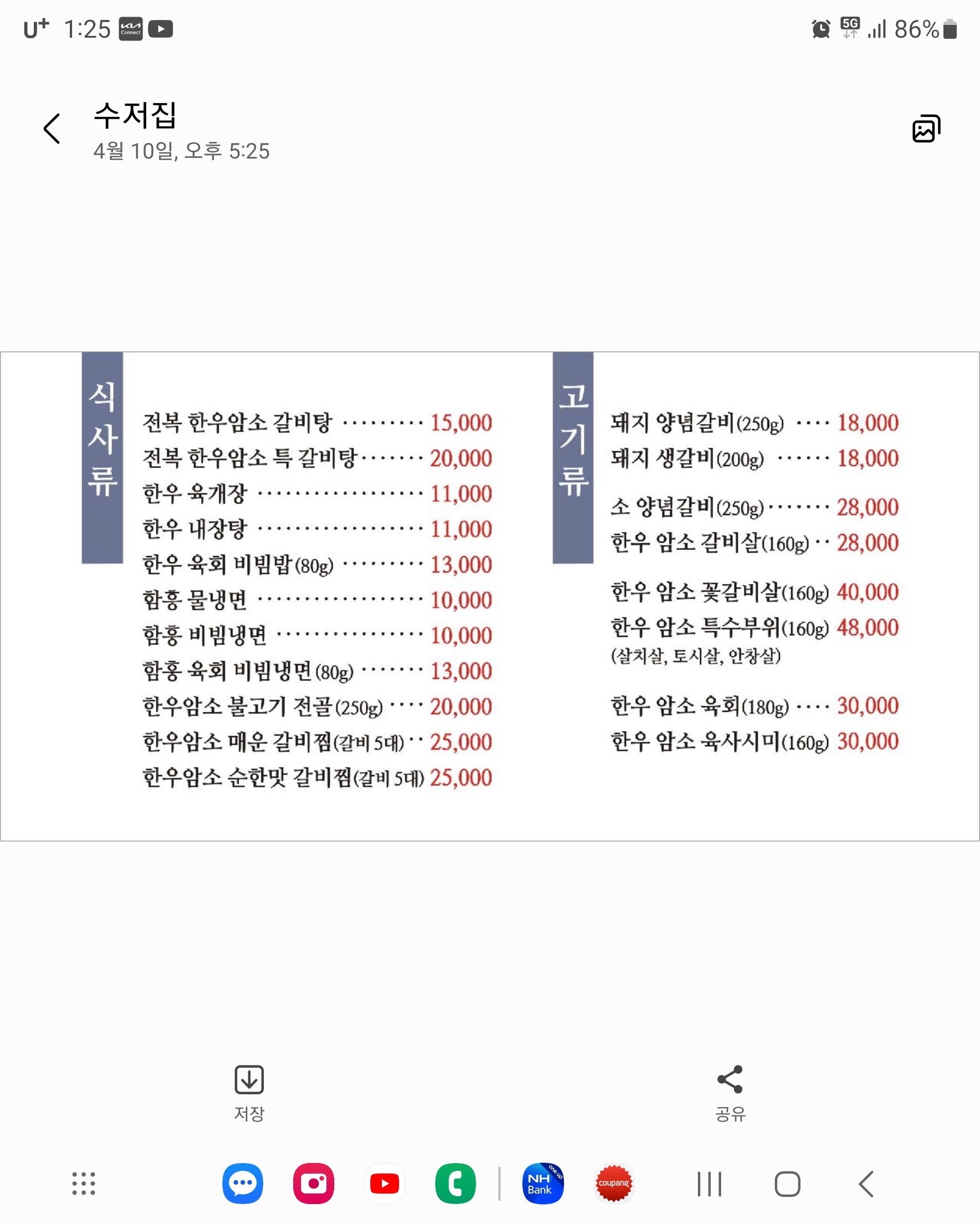 소갈비맛집추천 충남 천안시 소갈비전문점 소개합니다 방문해보세요 신라정갈비