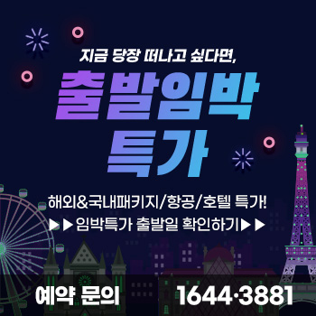 하나투어 컨텐츠월드 대표 이미지