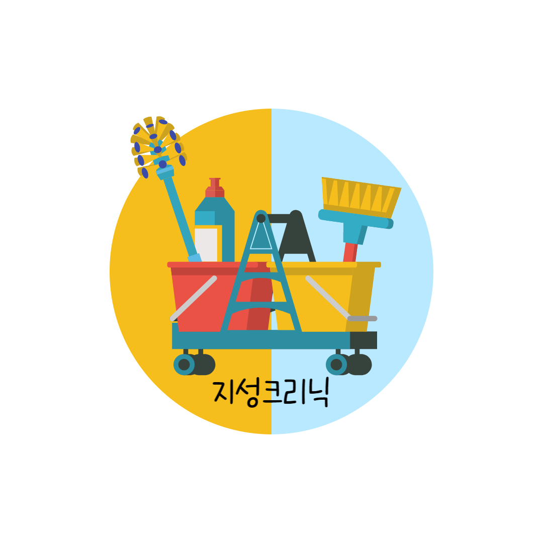 지성크리닉