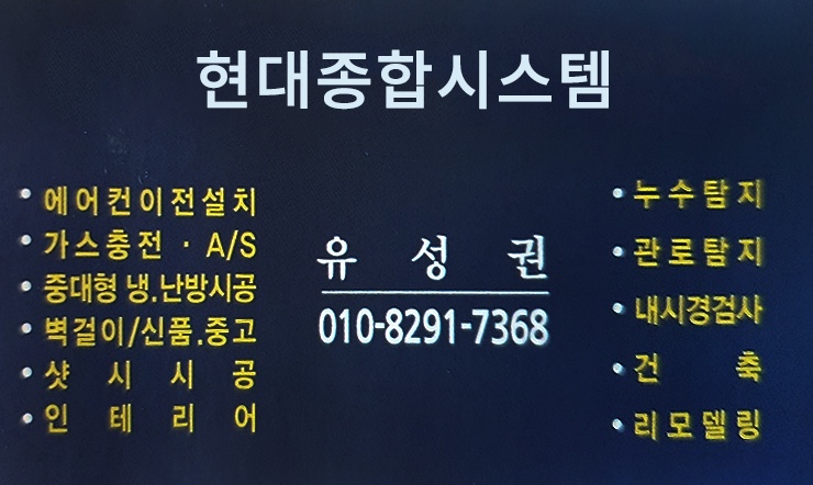 현대종합시스템