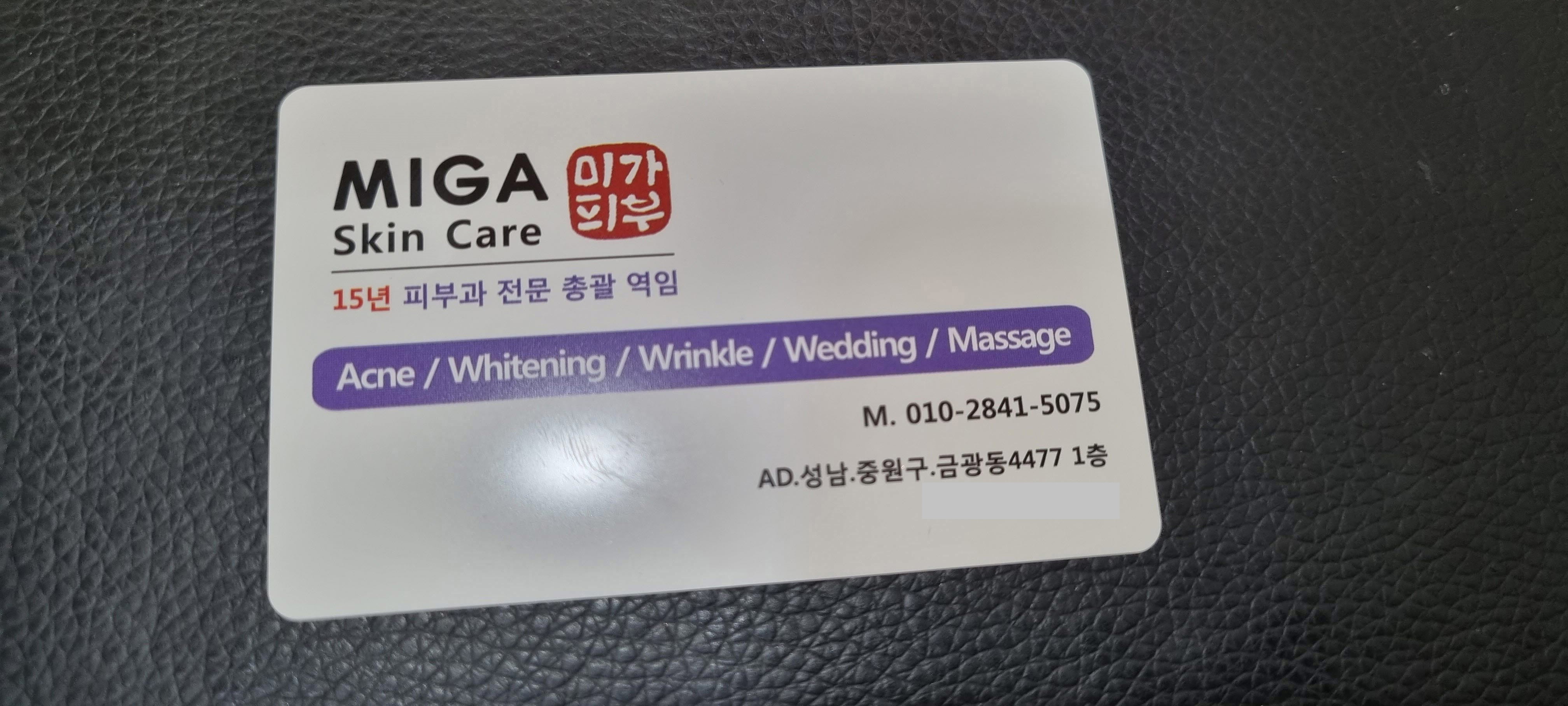 미가피부샵 대표 이미지