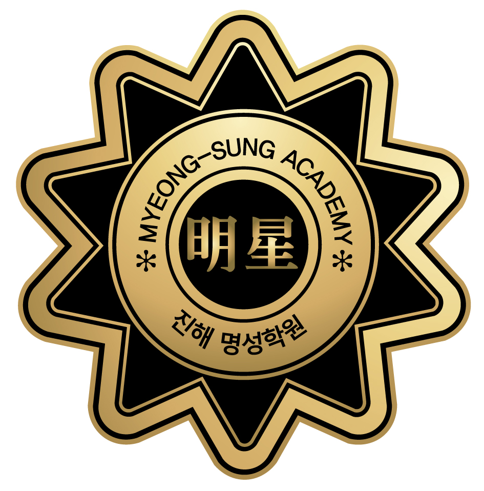 진해명성학원
