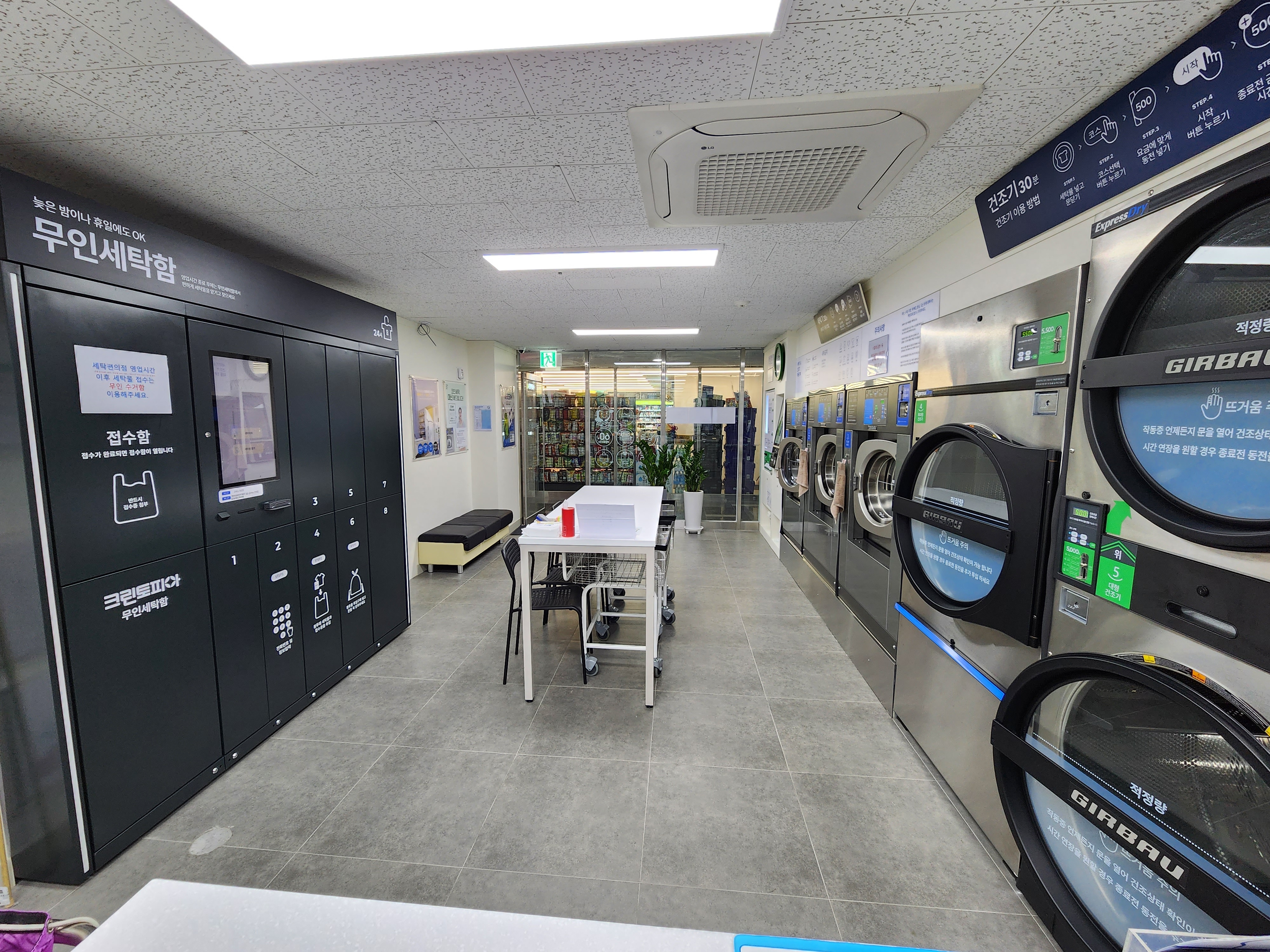 크린토피아 코인워시 답십리파크자이점