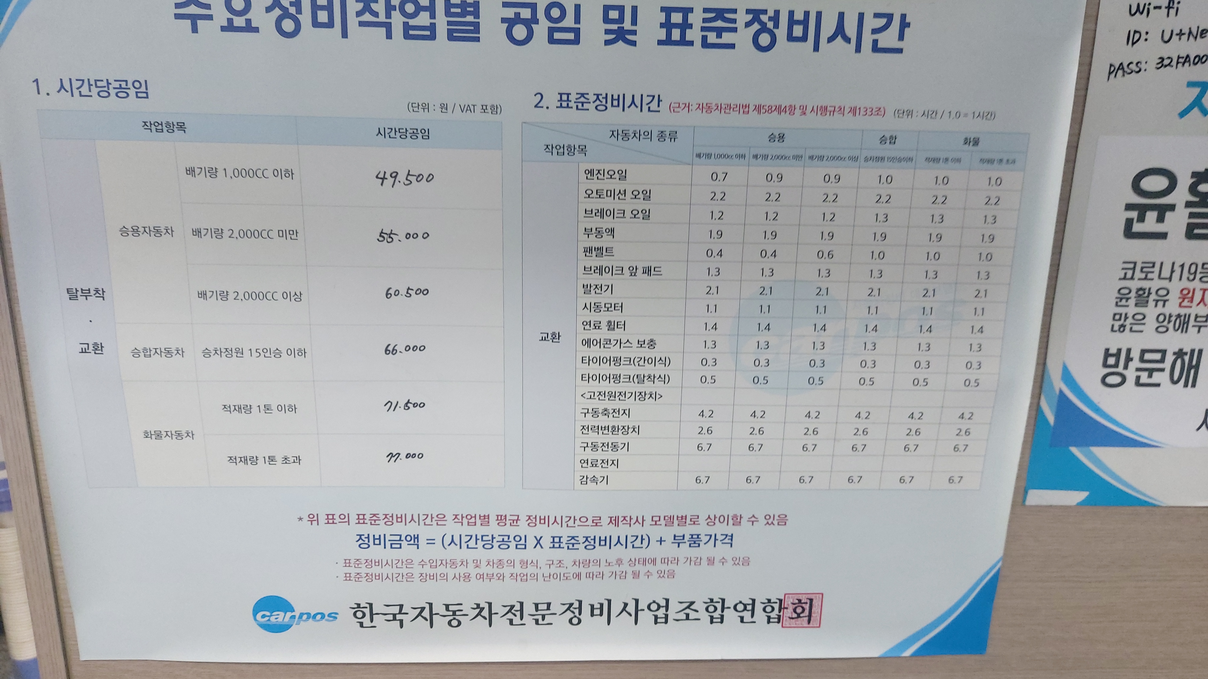 카포스 신흥자동차공업사