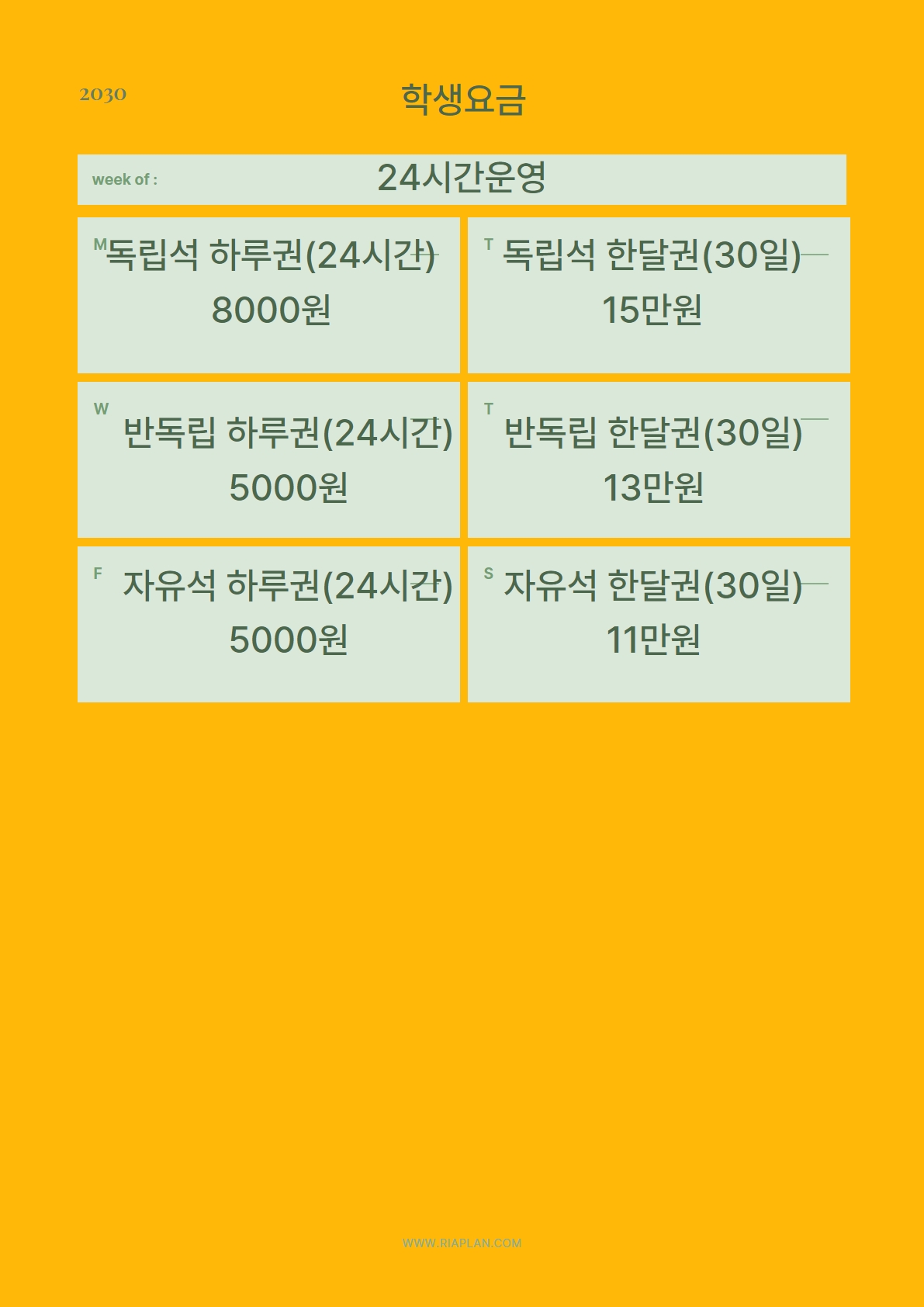 더공부독서실