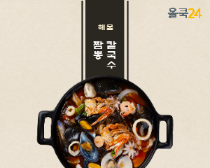 올쿡24 주안역점