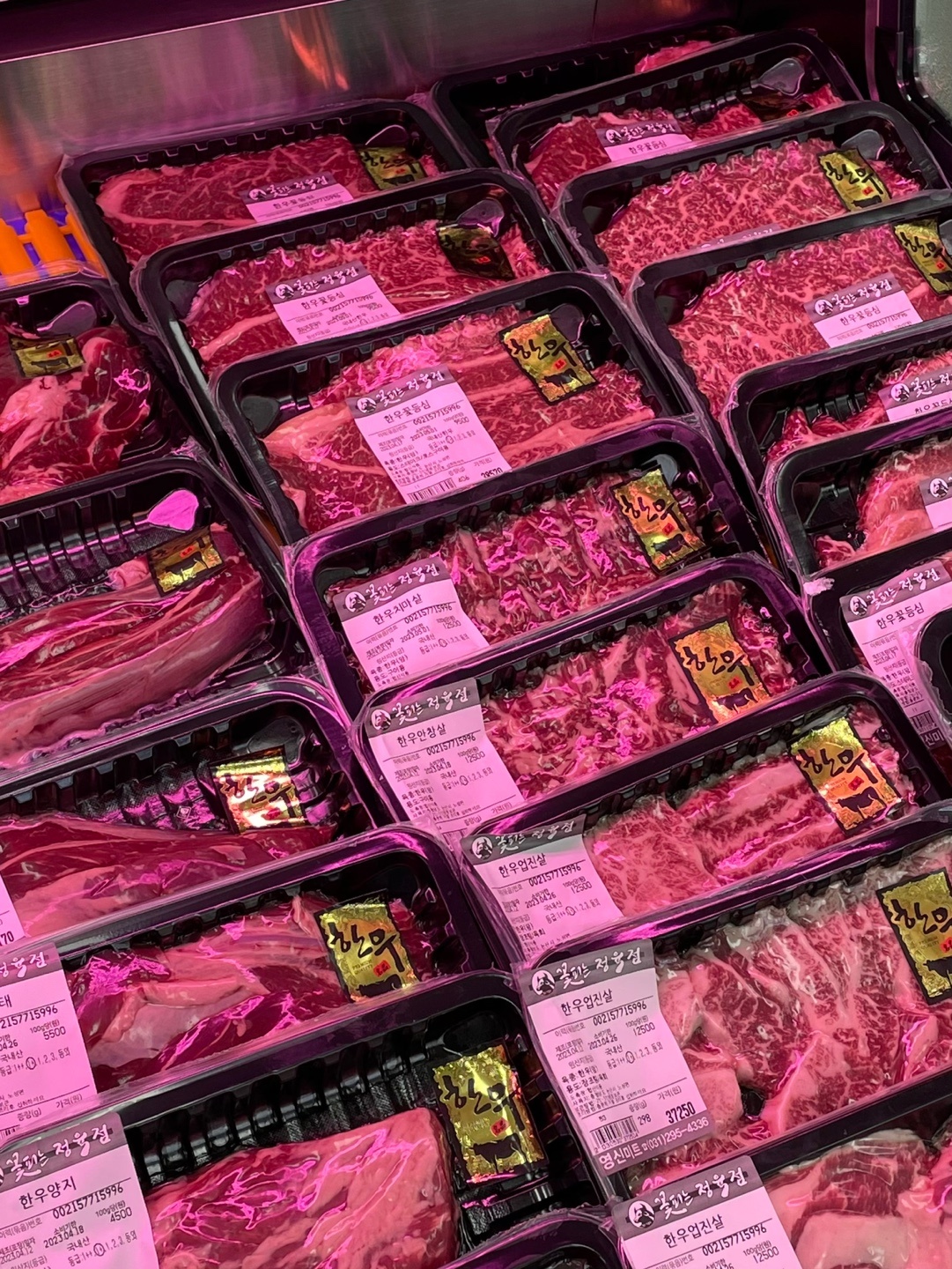 꽃피는정육점 영신미트