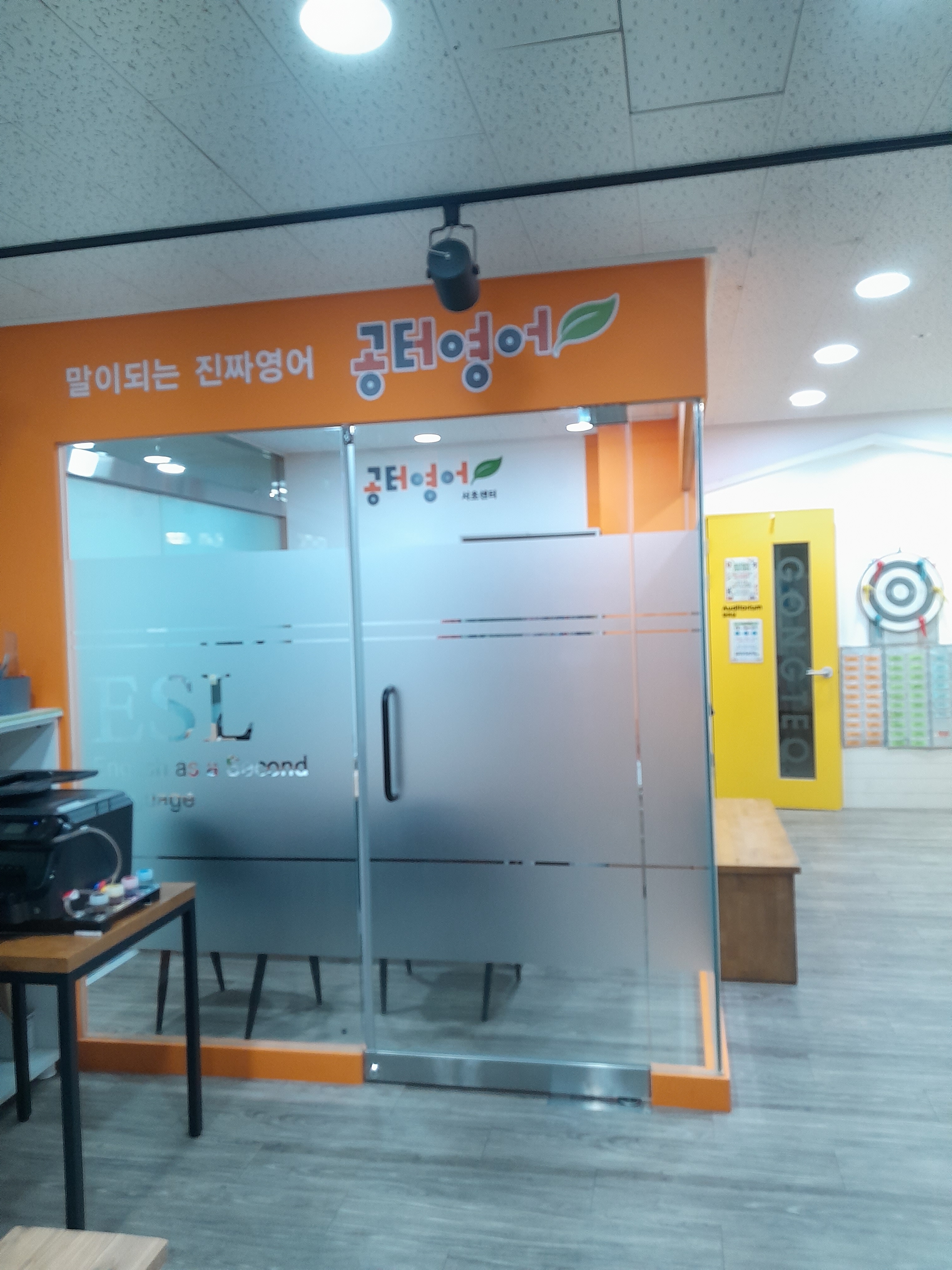 공터영어 서초센터 대표 이미지