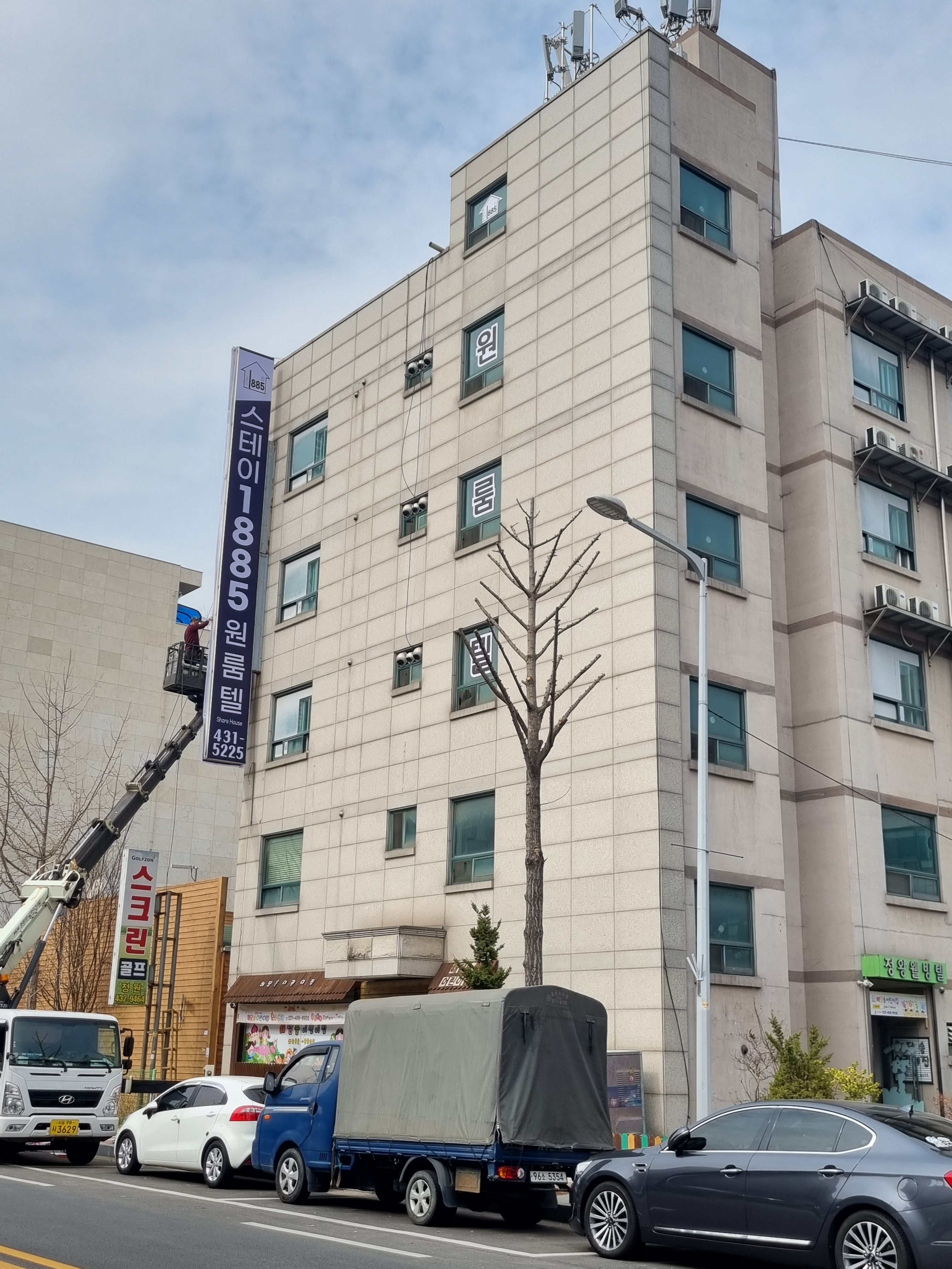 스테이1885원룸텔