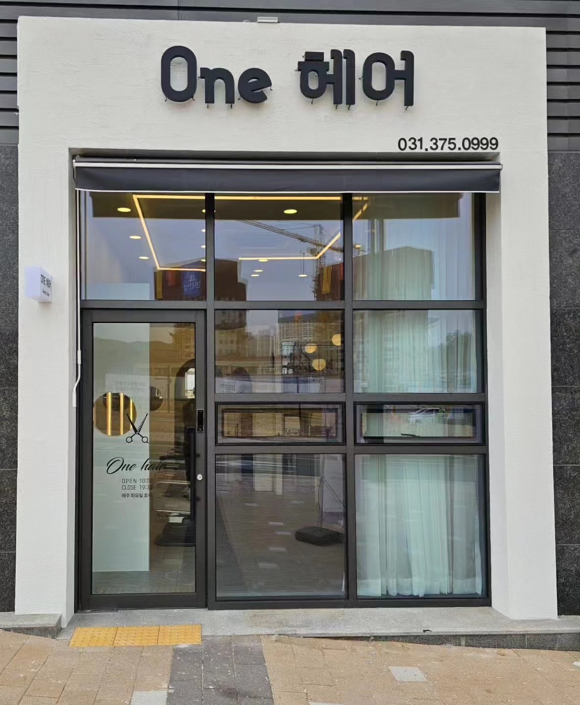 원헤어