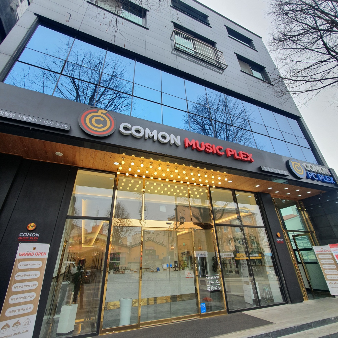 커몬뮤직플렉스코인노래연습장
