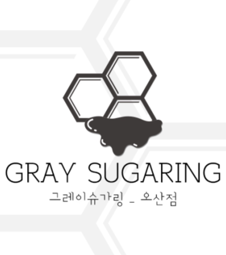 그레이슈가링왁싱 오산점