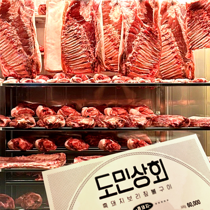 도민상회 구좌월정리해수욕장점
