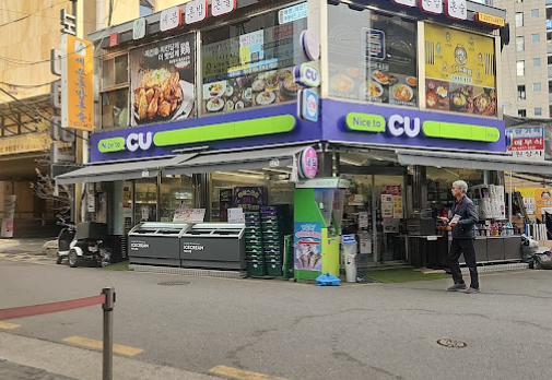 CU 종로으뜸점