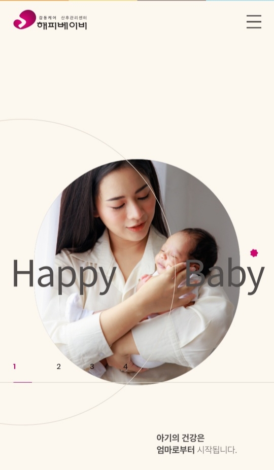 감동케어 해피베이비 은평서대문점