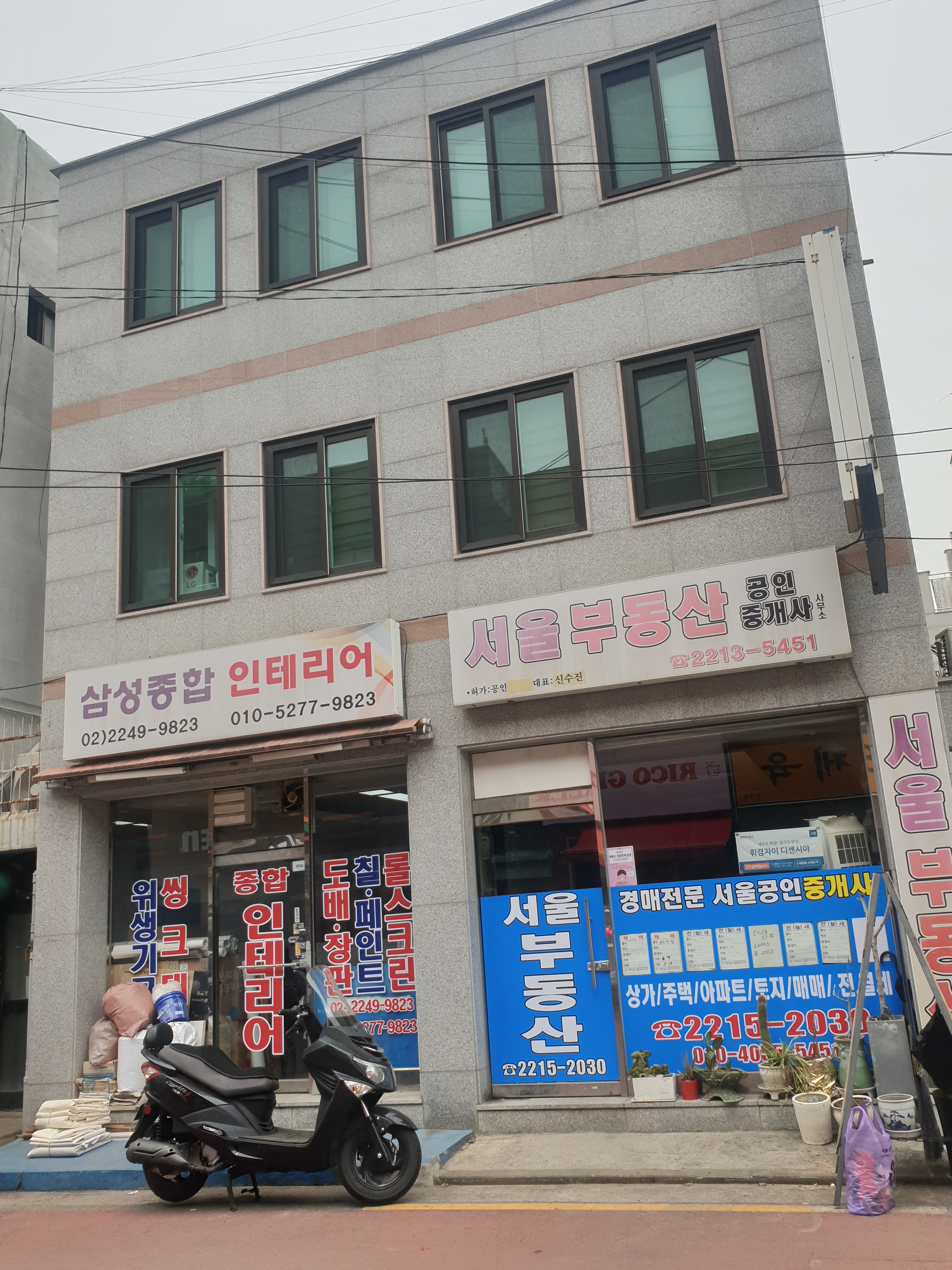 삼성종합인테리어
