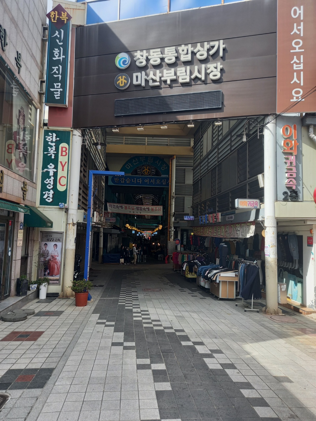 평화식육점