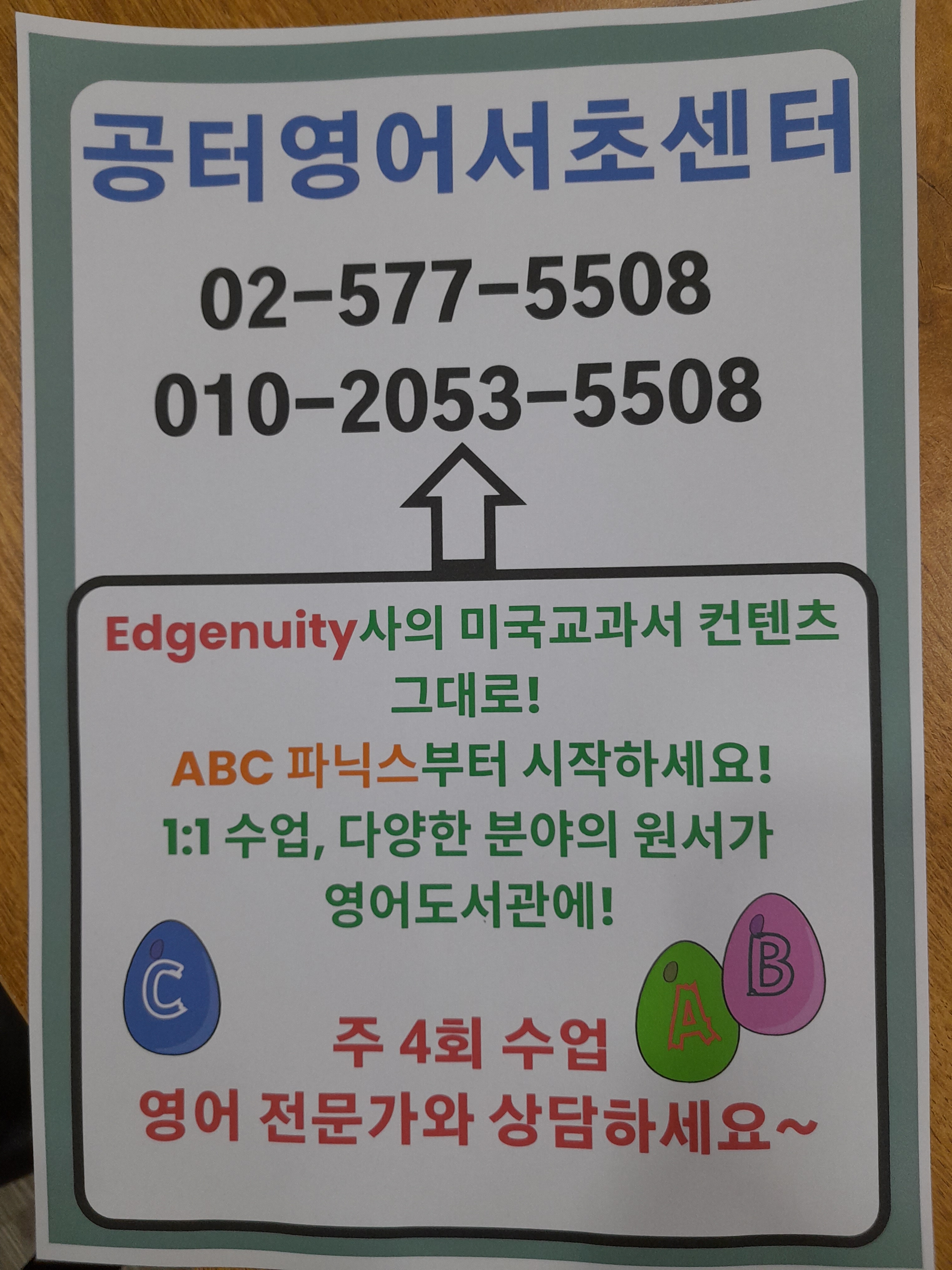 공터영어 서초센터 대표 이미지