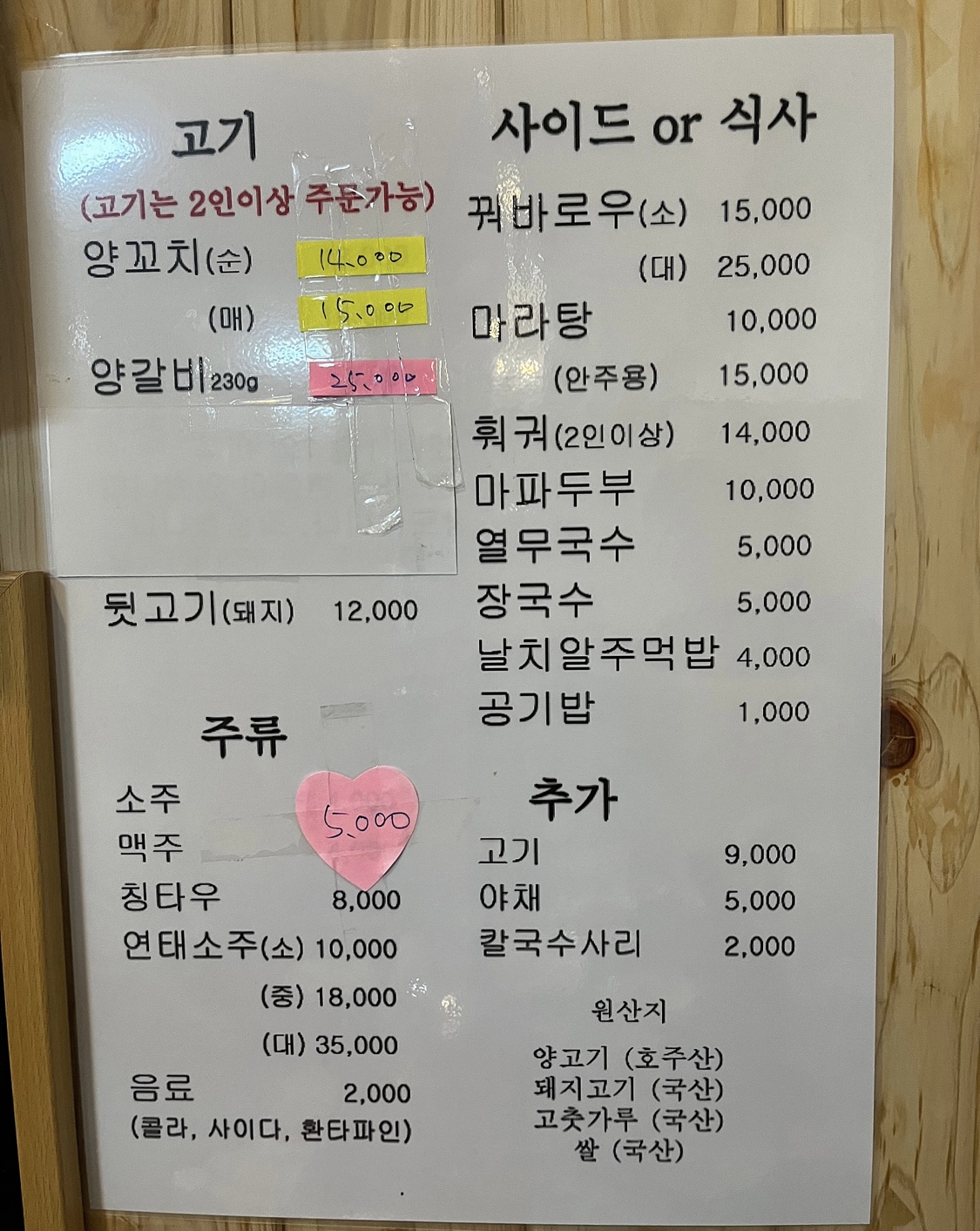 대복양꼬치
