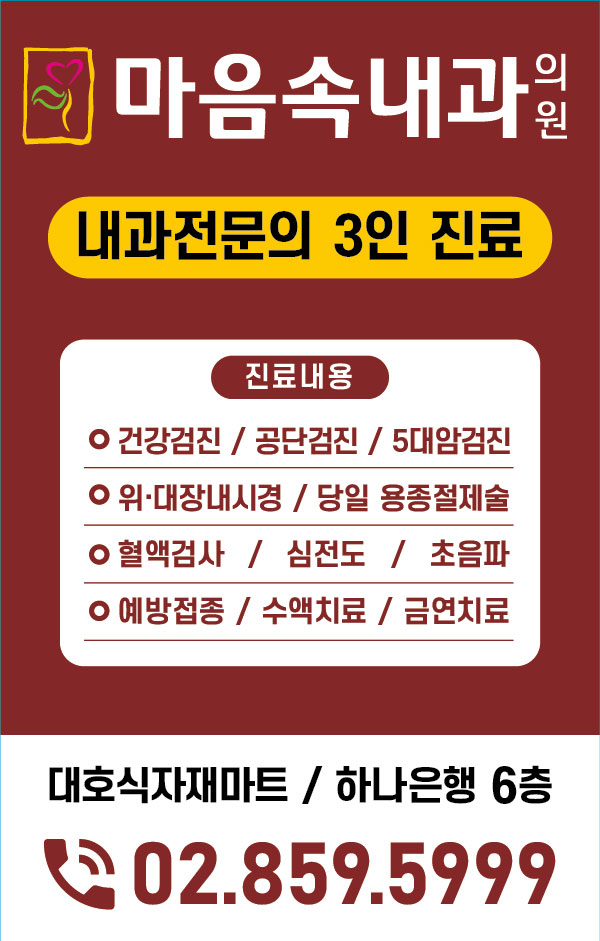 마음속내과의원 구로점