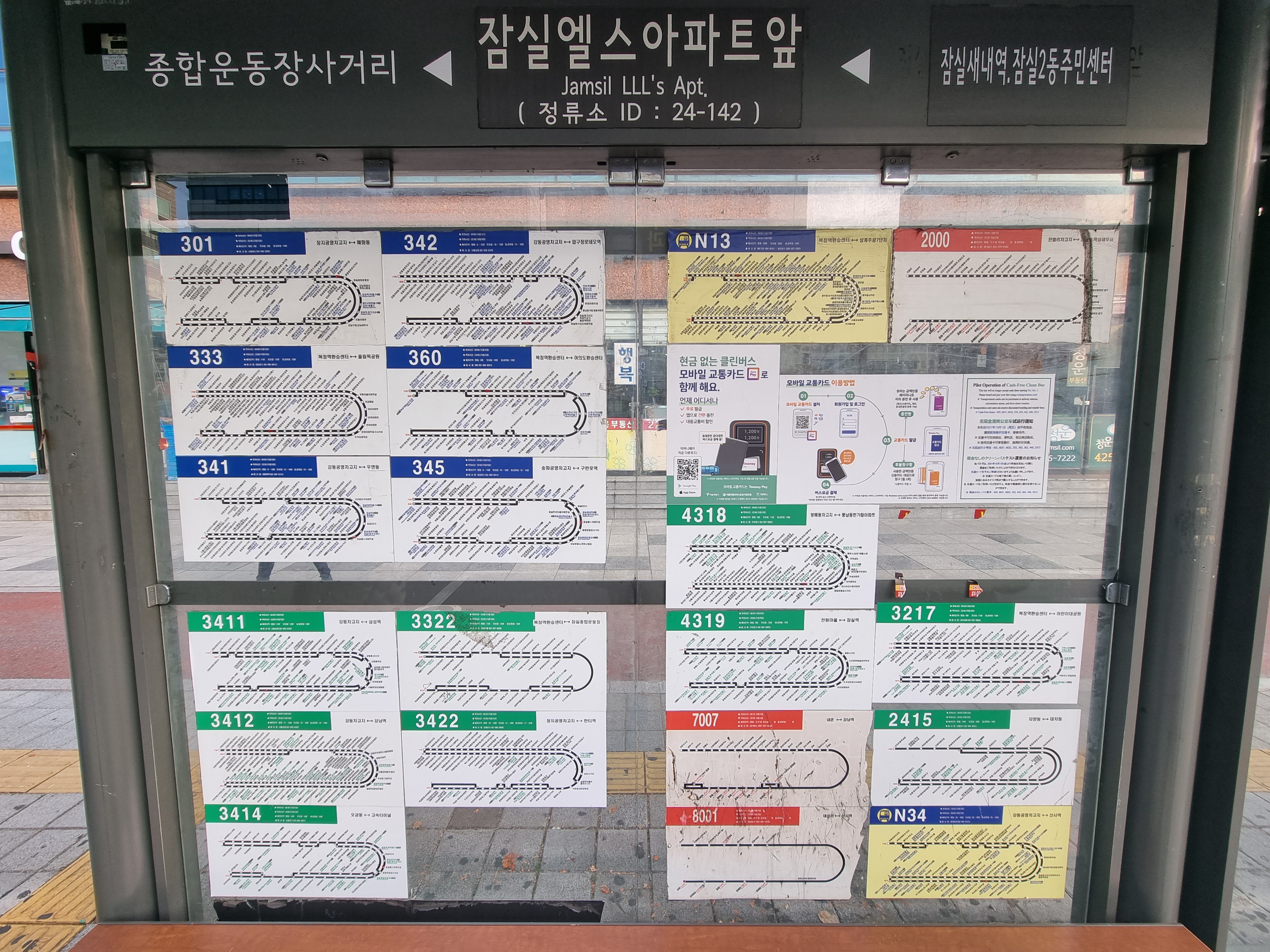여행이지 엘스투어