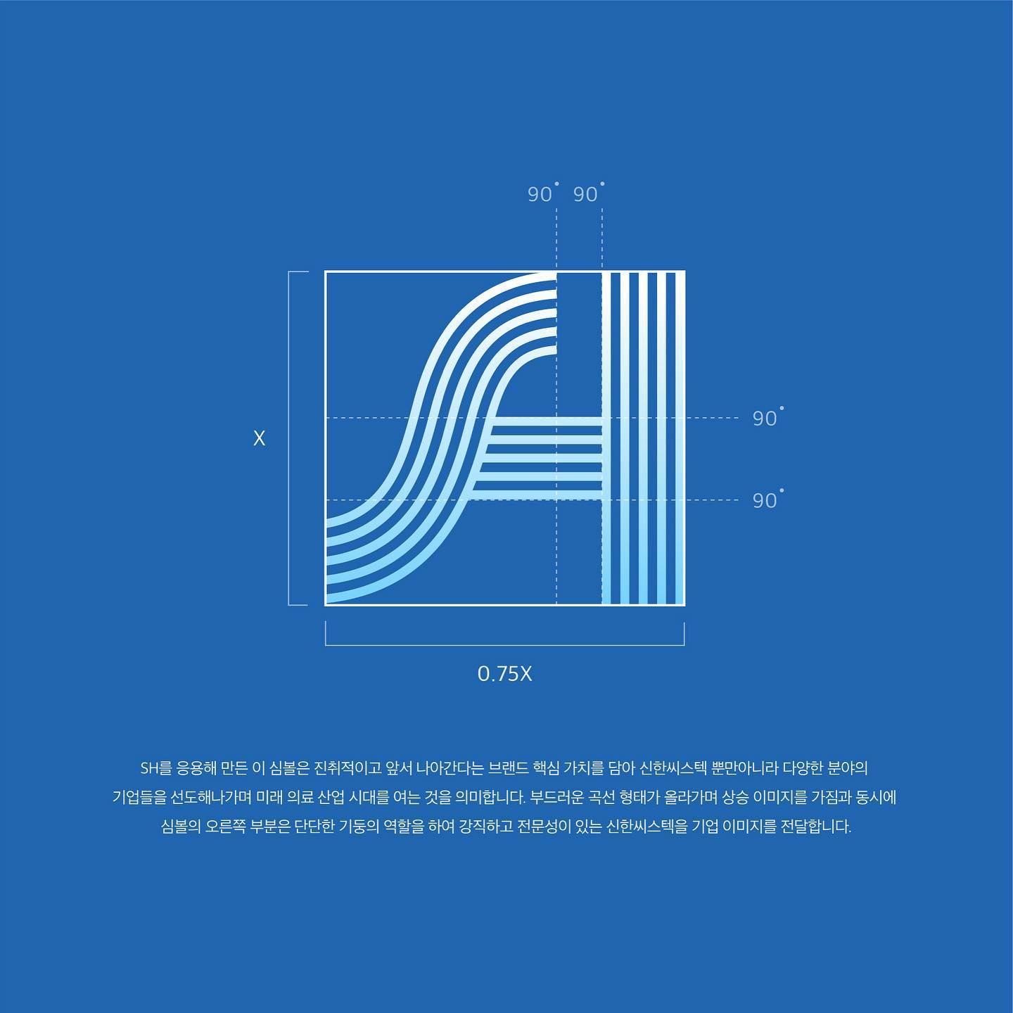 신한씨스텍