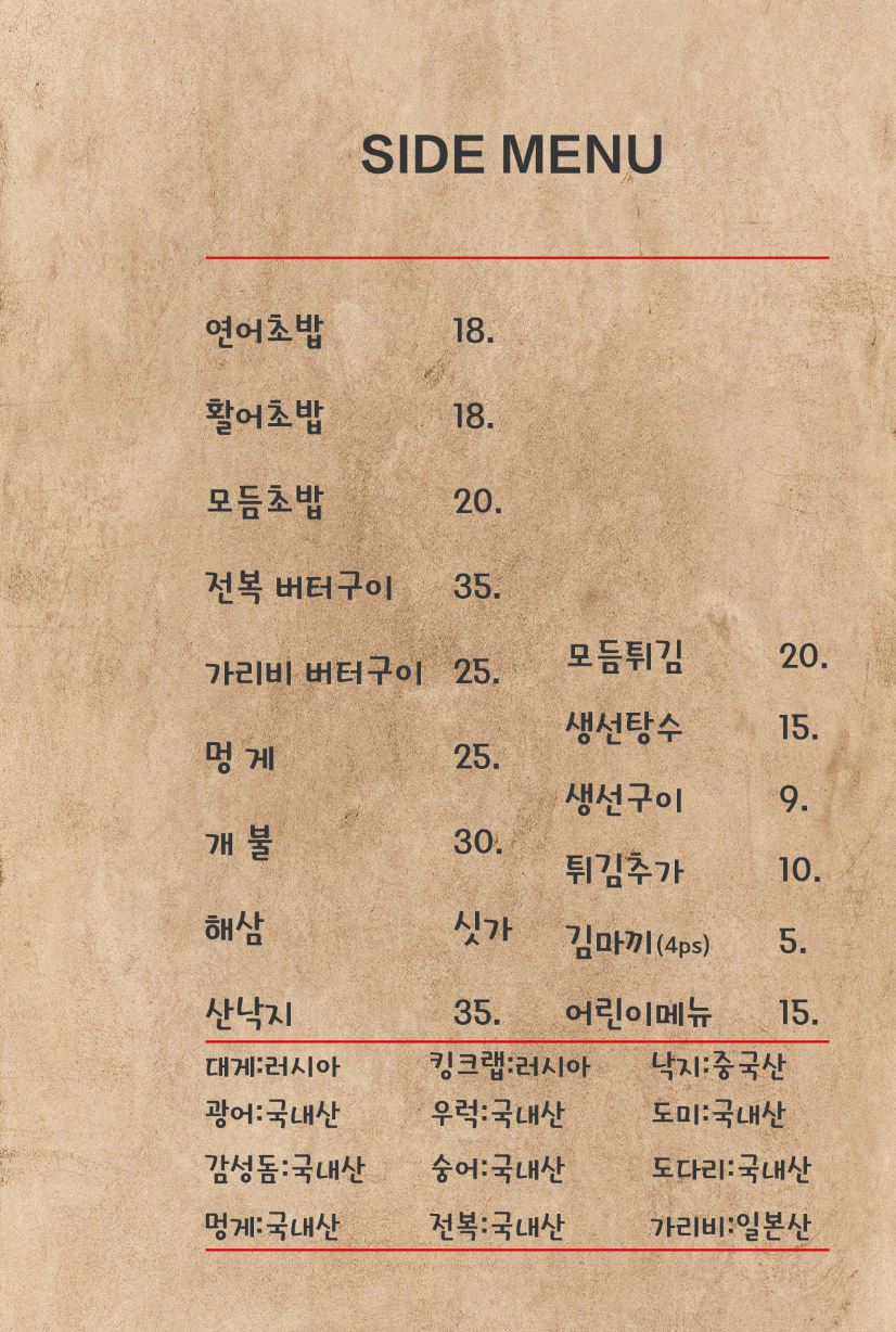 회랑게랑 광명역점