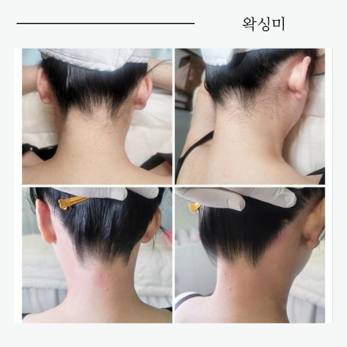 왁싱미