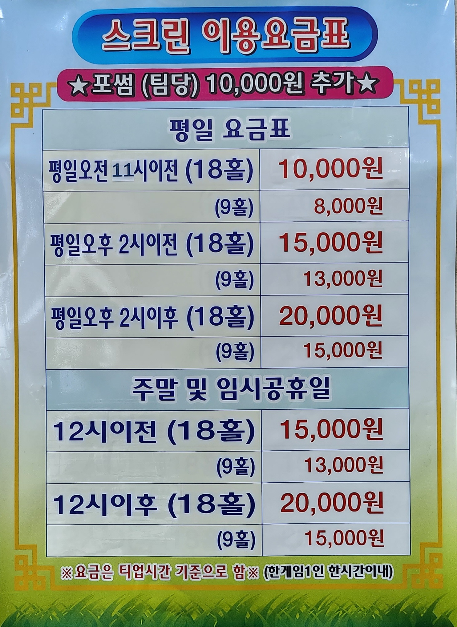 C55 | 경기 광명시 스크린골프장 전문점 추천 실내골프장 골프연습장 골프레슨 밤일 스크린골프존