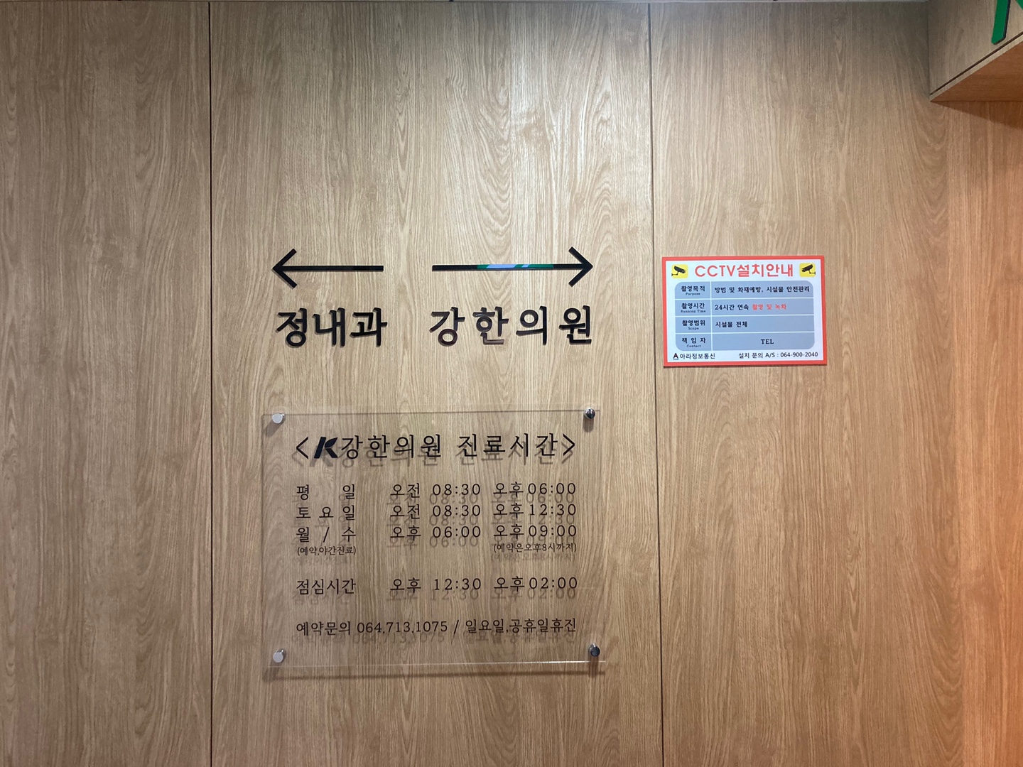 강한의원