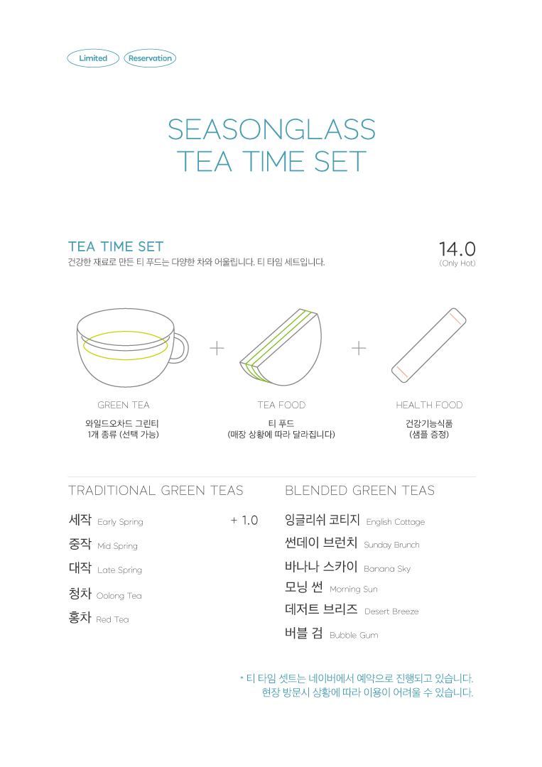 시즌글라스 창원점