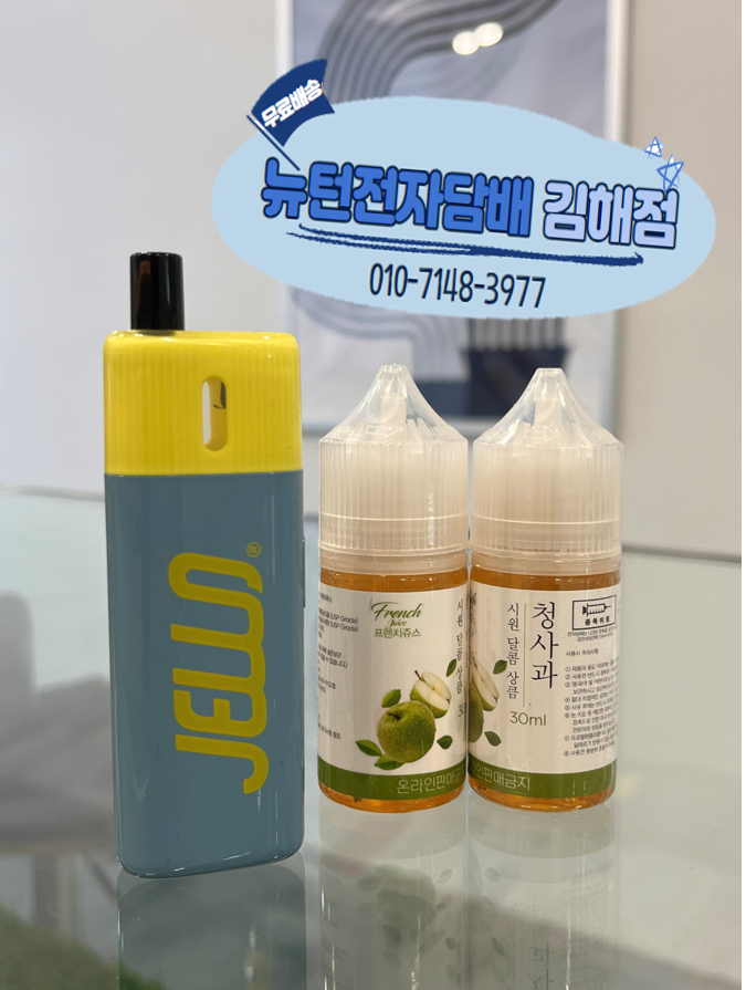 뉴턴전자담배 김해점