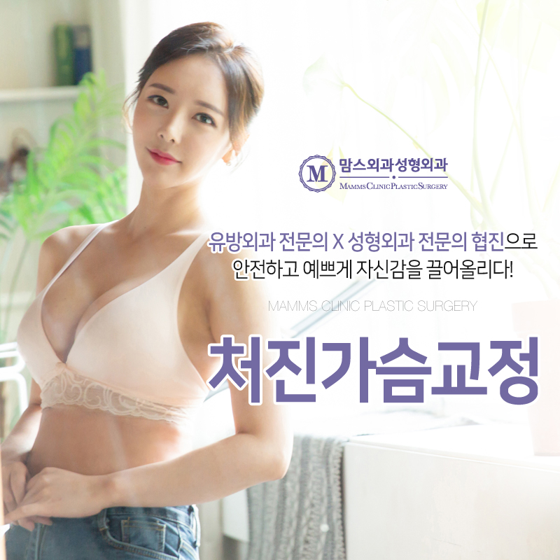 맘스외과성형외과의원 대표 이미지