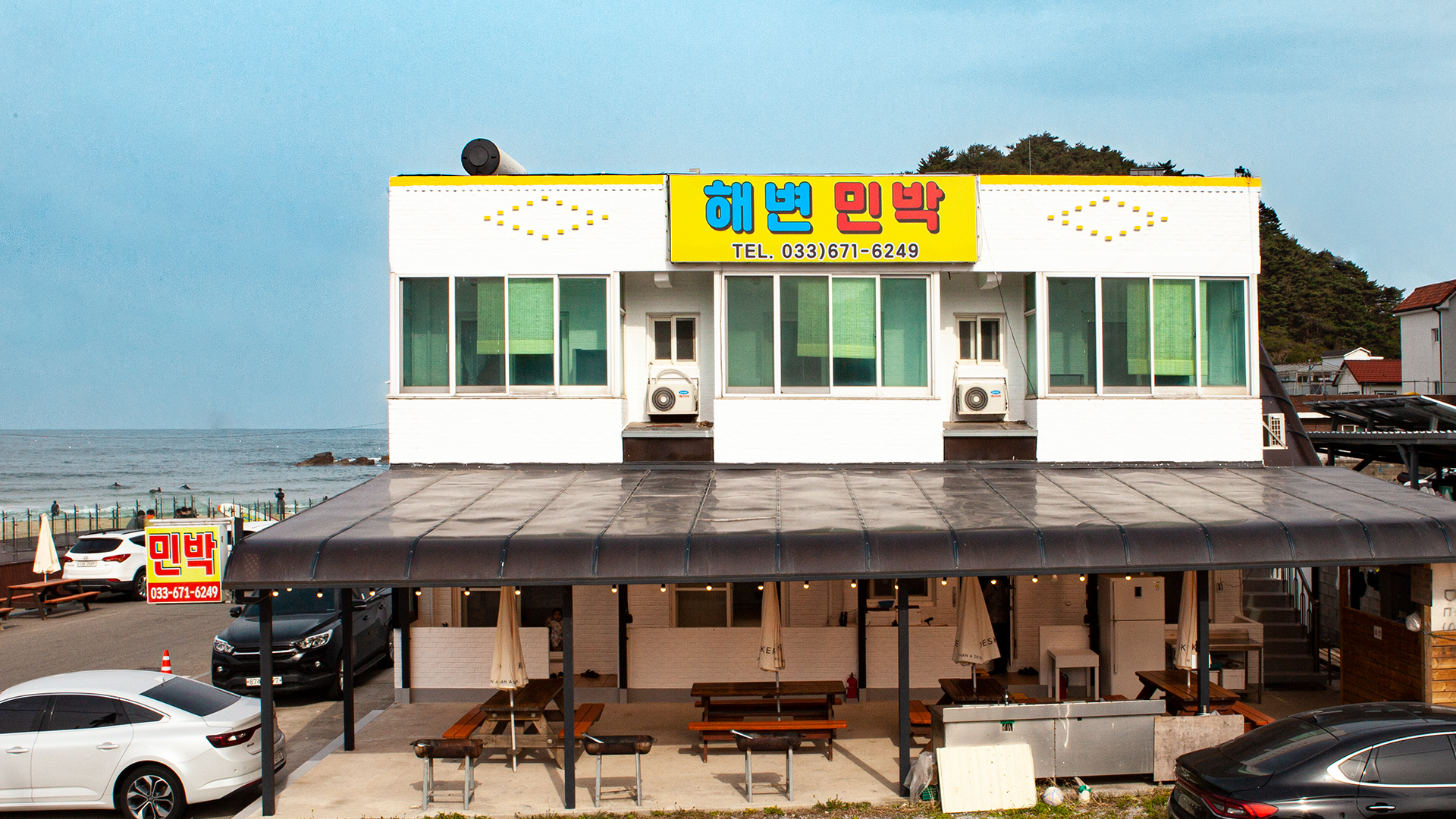 해변민박
