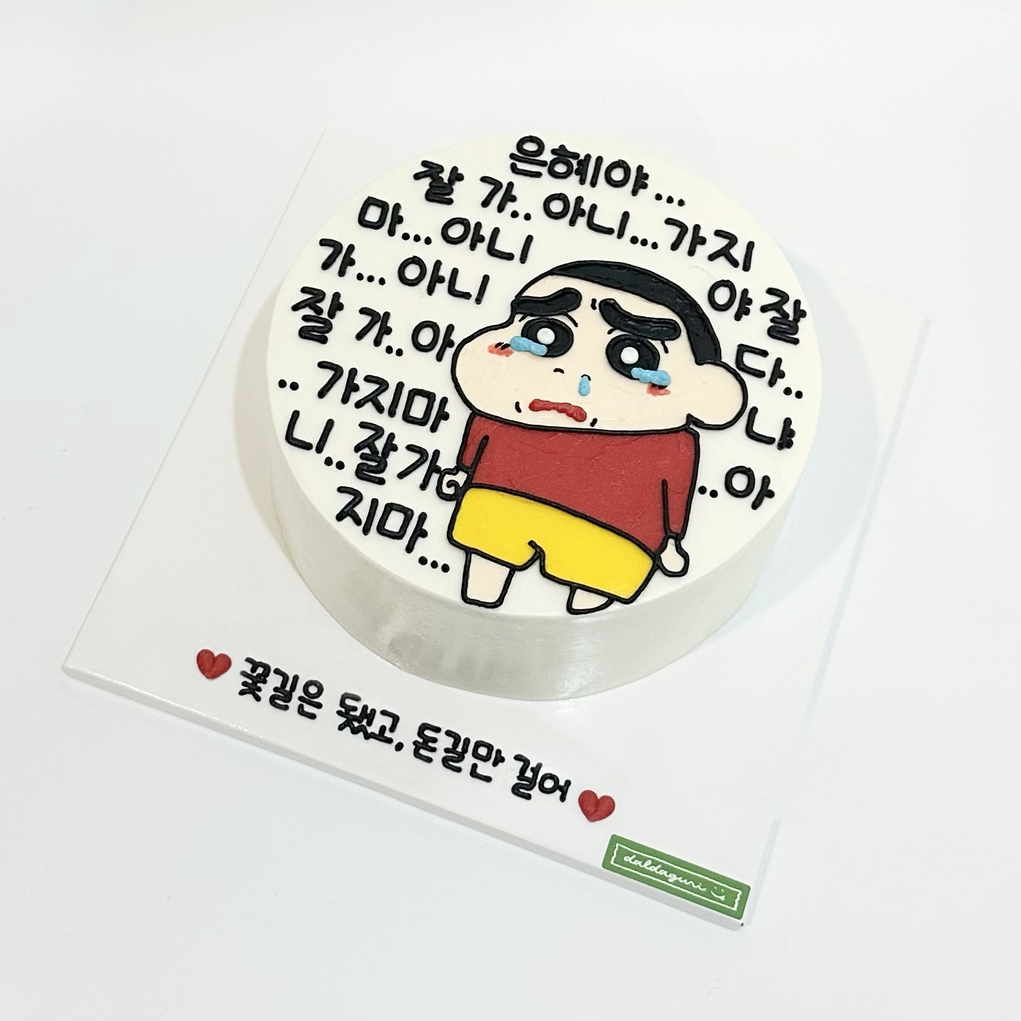 달다구리케이크