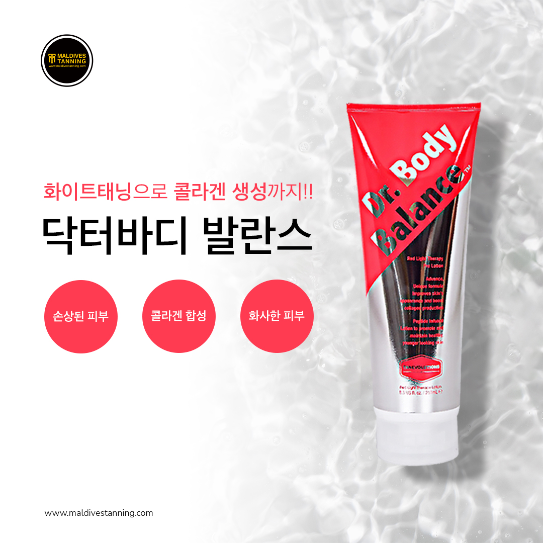 몰디브태닝 블랙라벨
