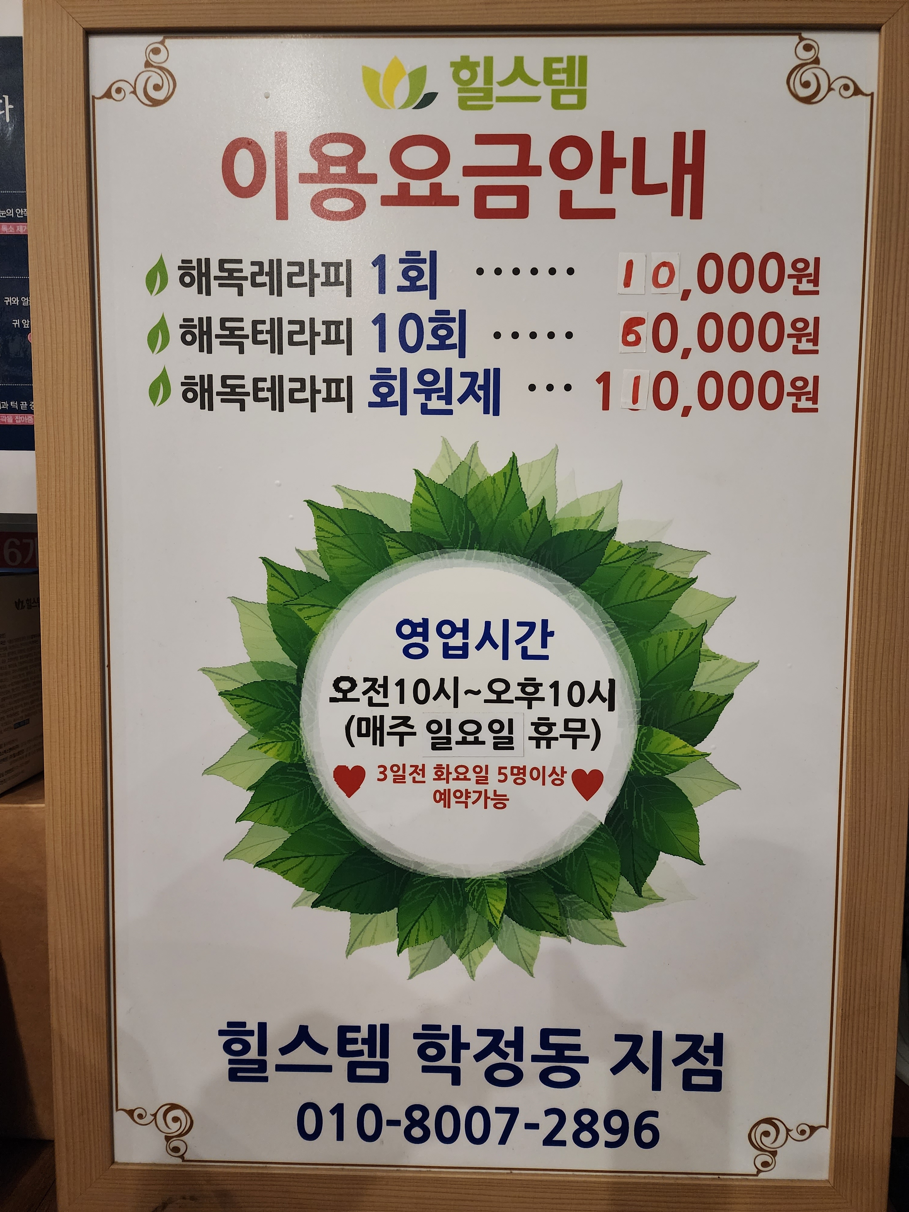 힐스템온열찜질