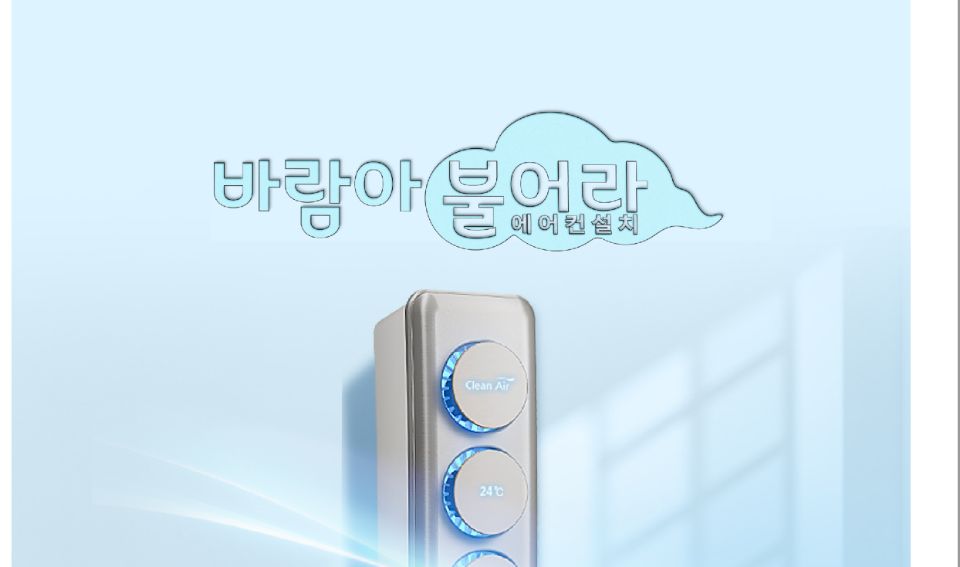 성진공조 에어컨설치청소