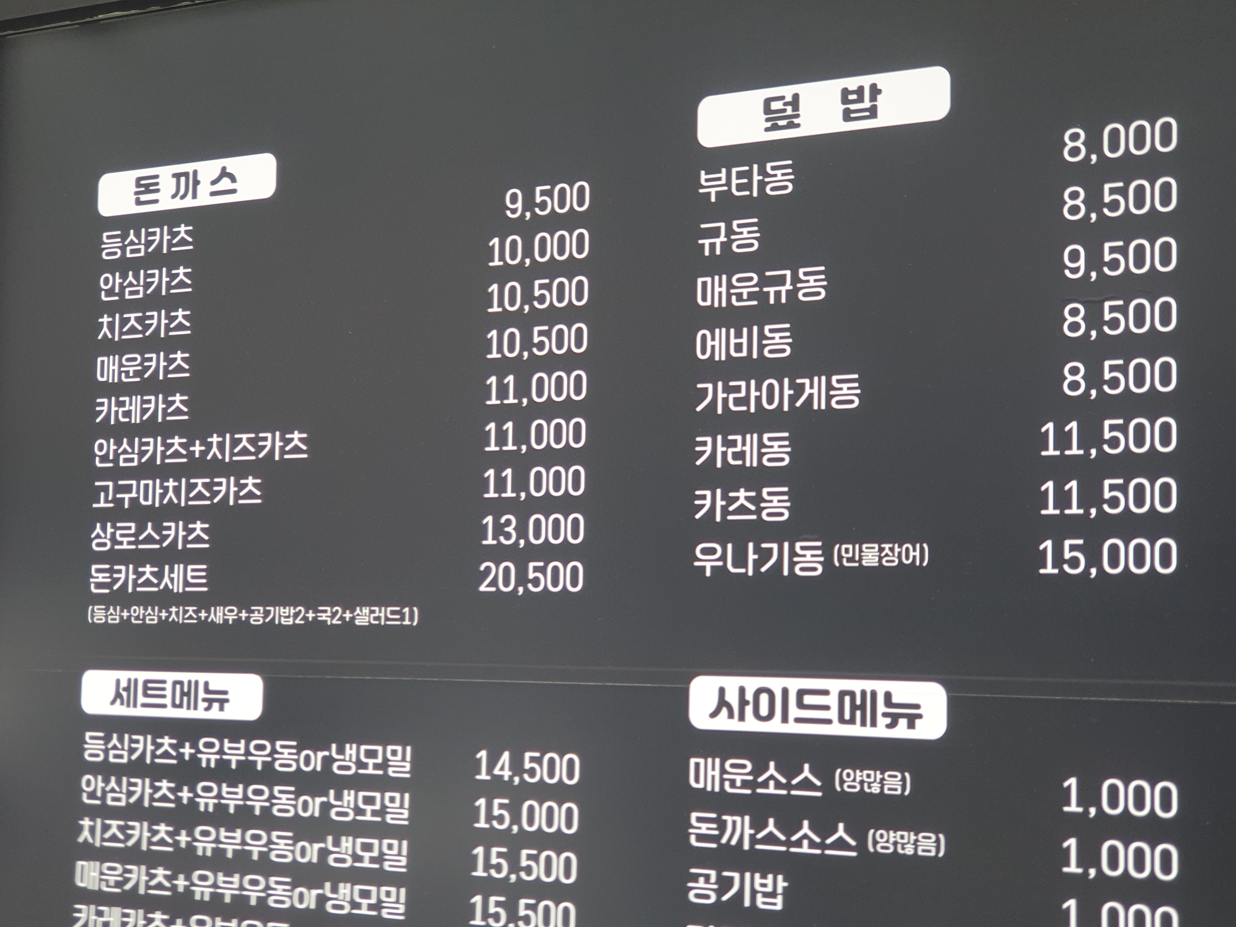 카츠와이찌