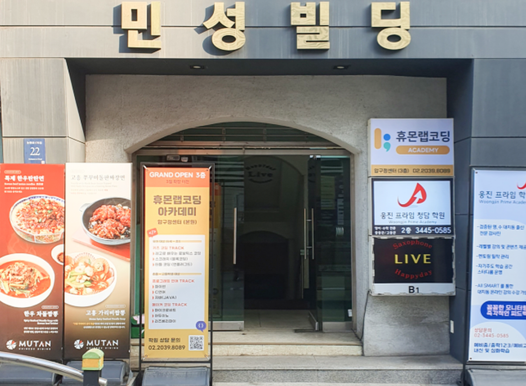 휴몬랩코딩 아카데미 압구정센터