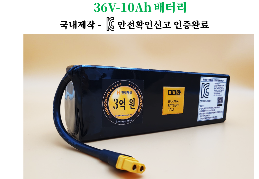 바나나배터리