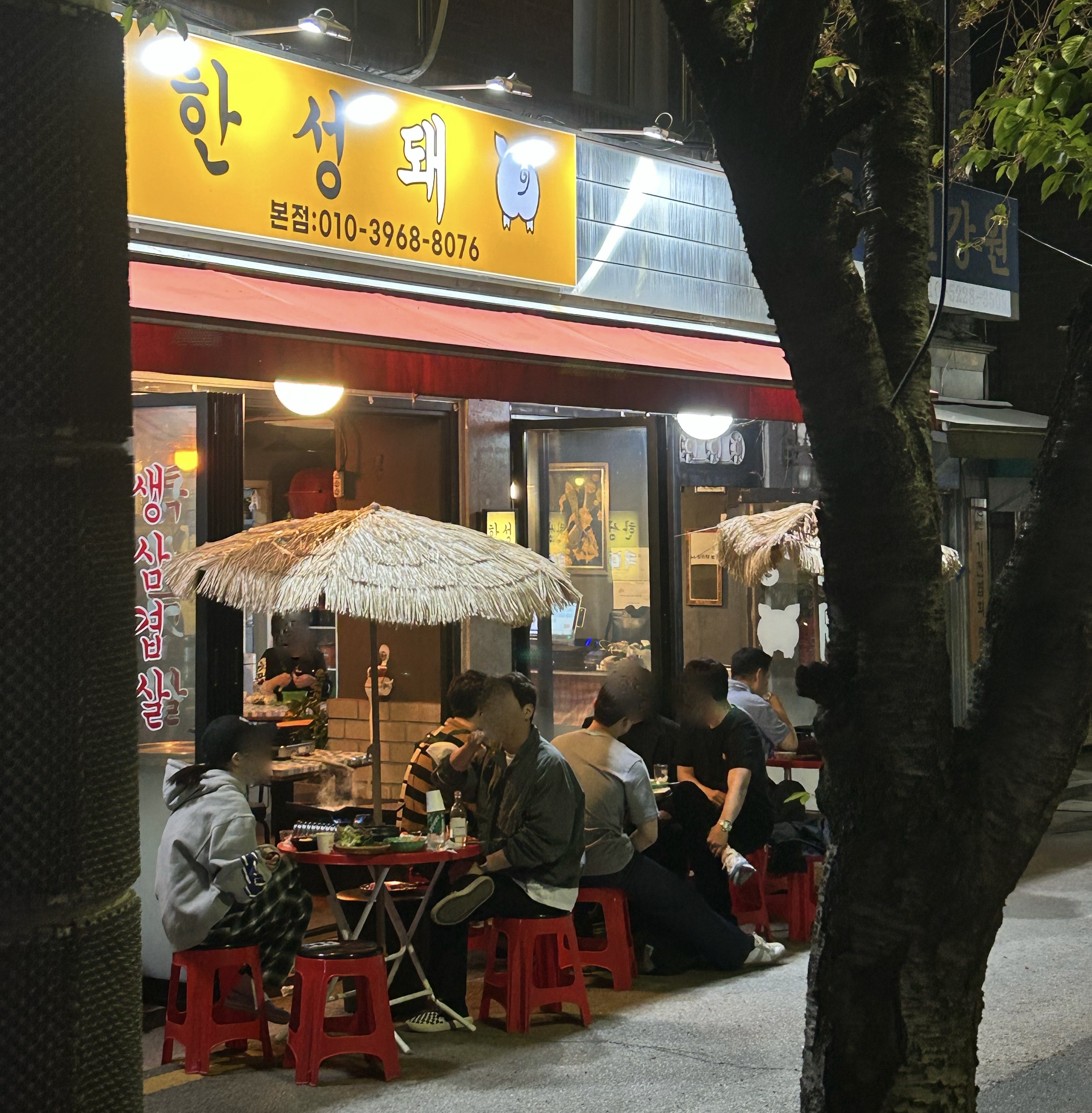 한성돼 설명사진