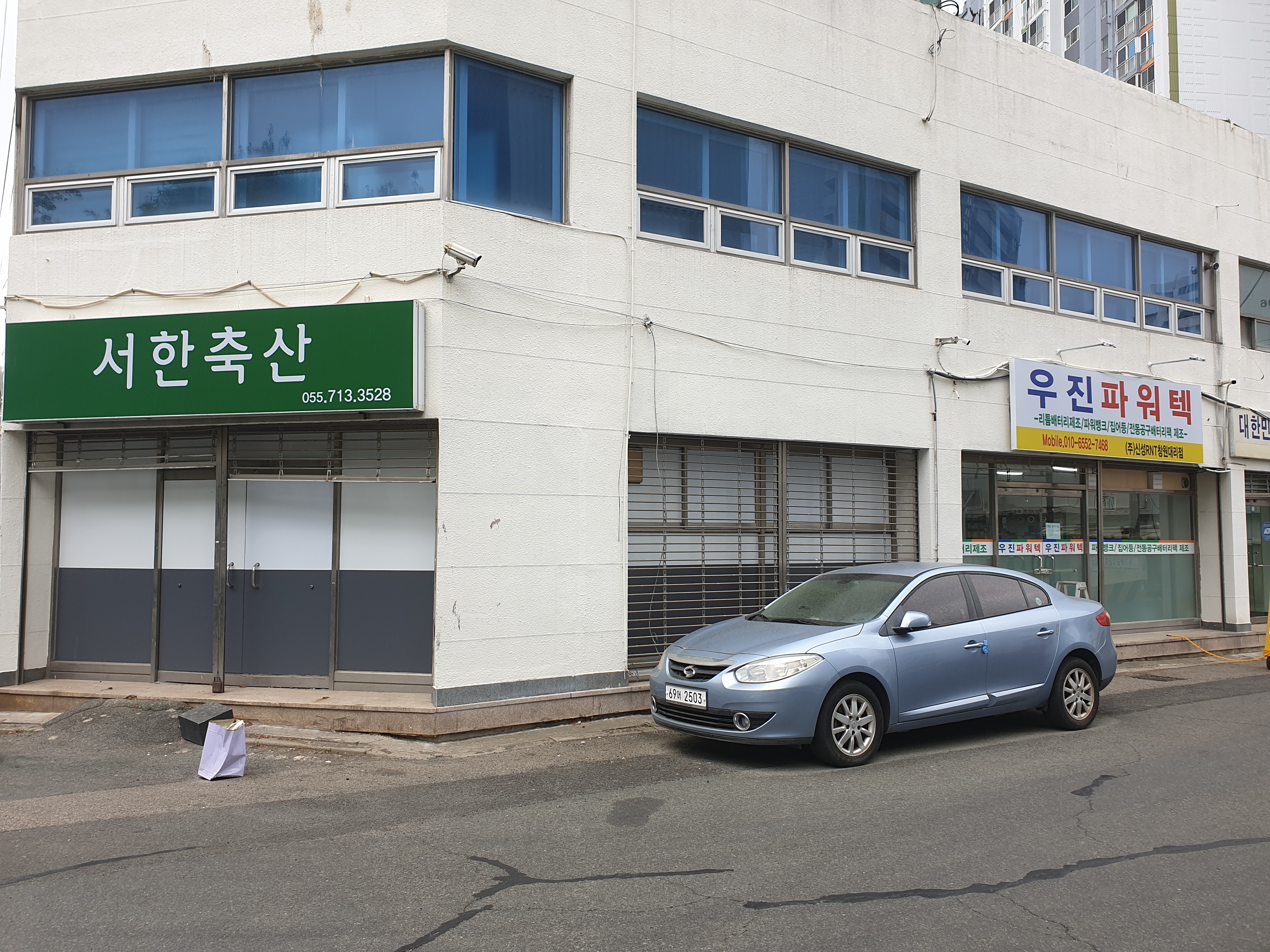 우진파워텍