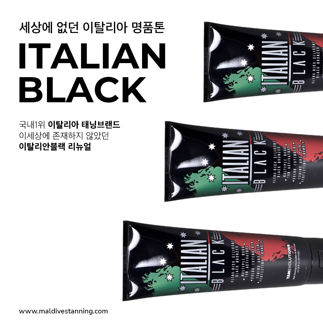 몰디브태닝 블랙라벨