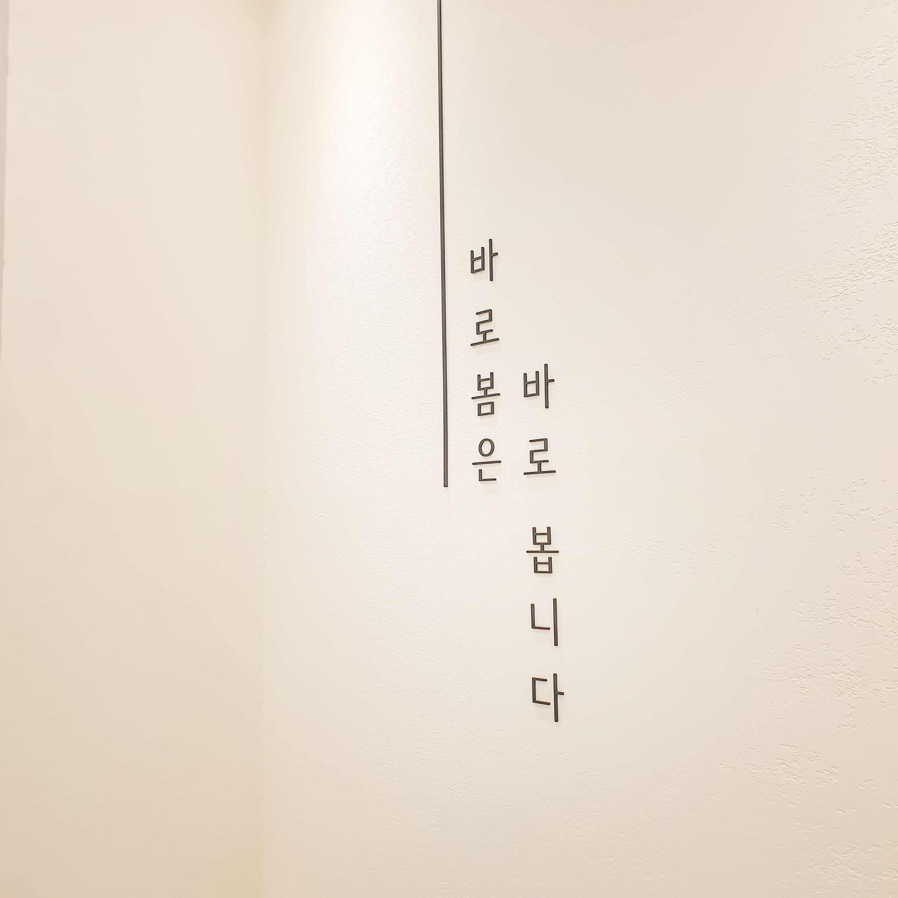 바로봄치과의원 대표 이미지