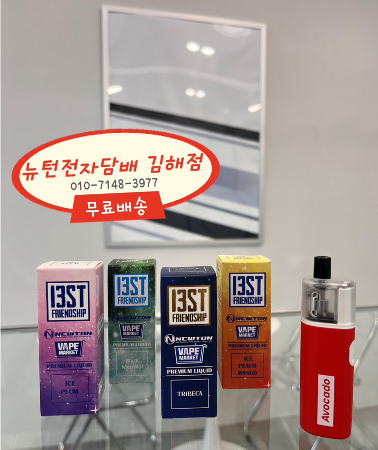 뉴턴전자담배 김해점