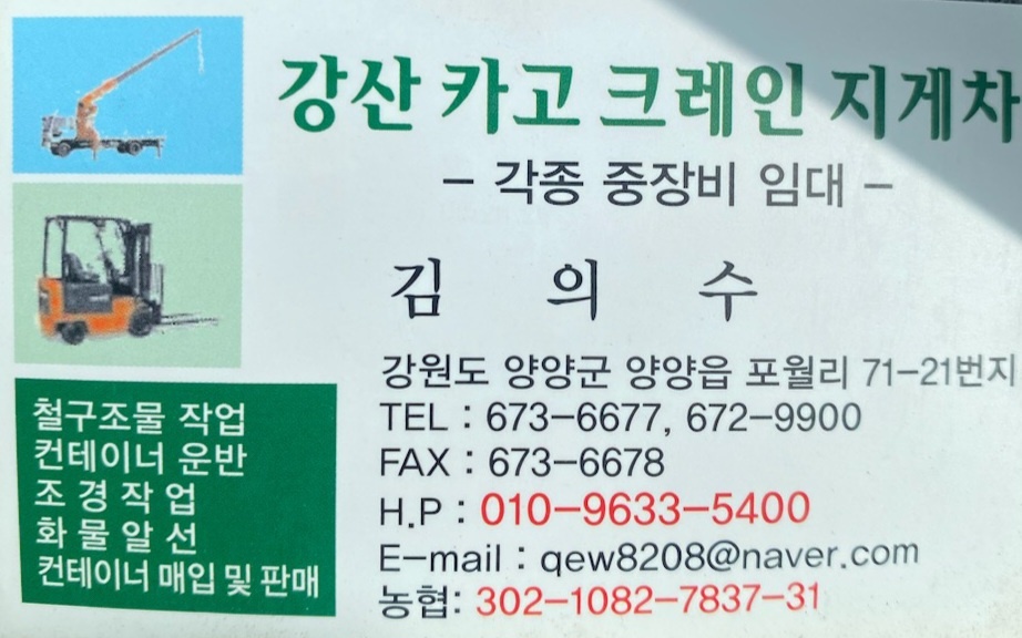 제일지게차