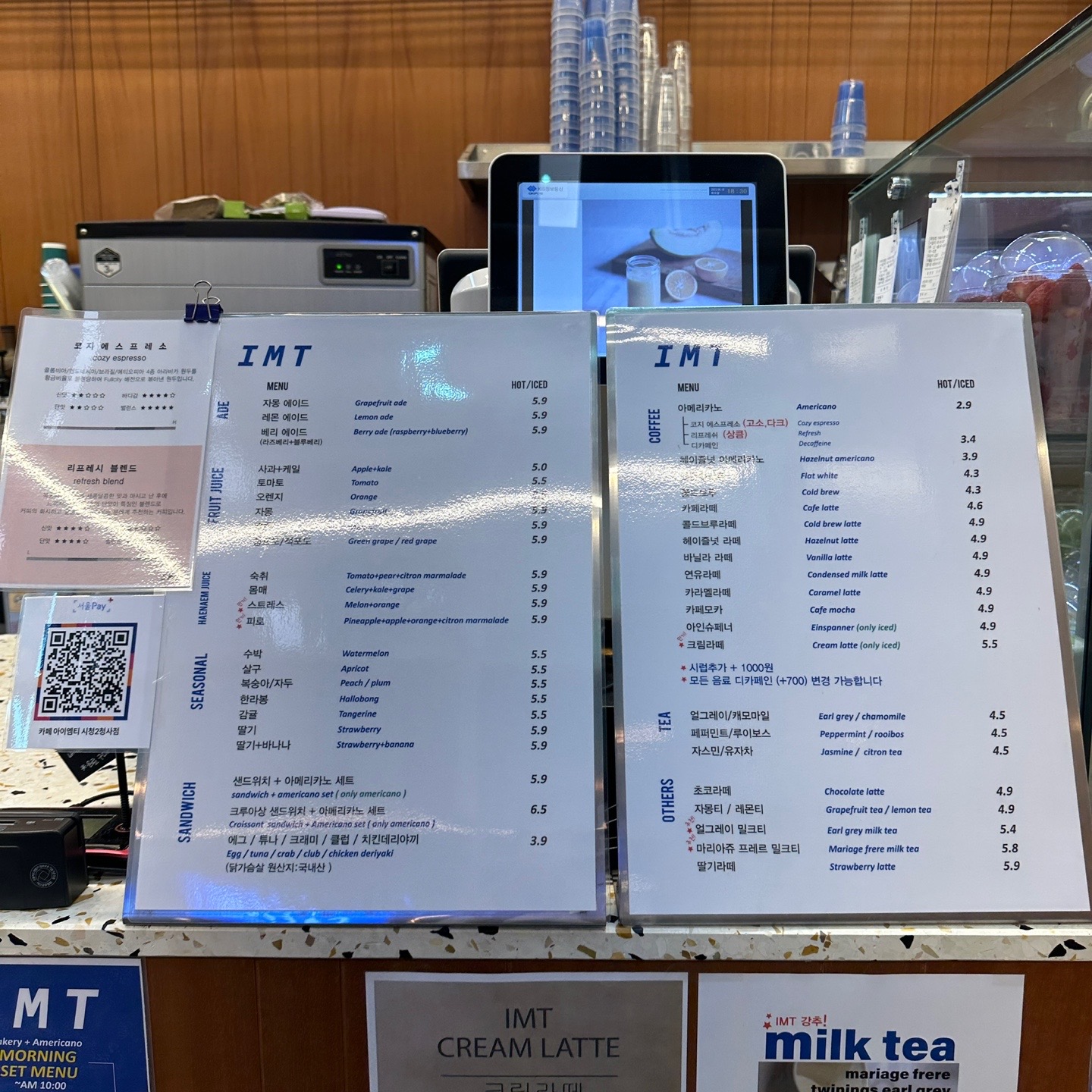 카페아이엠티 cafe imt 시청2청사점